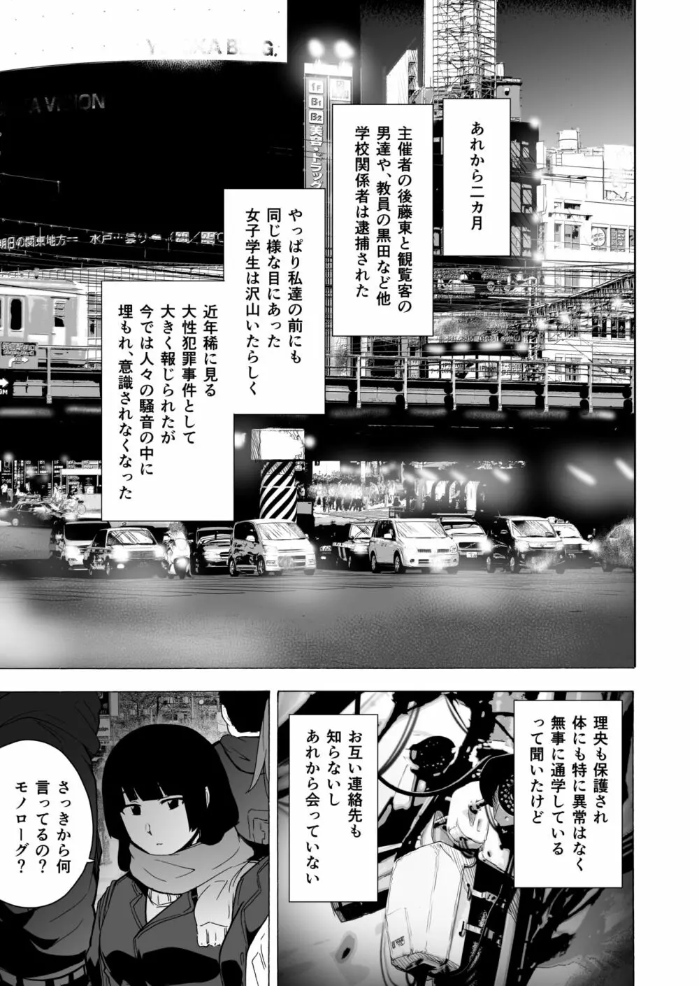 ゲームオブビッチーズ・総集編 Page.181