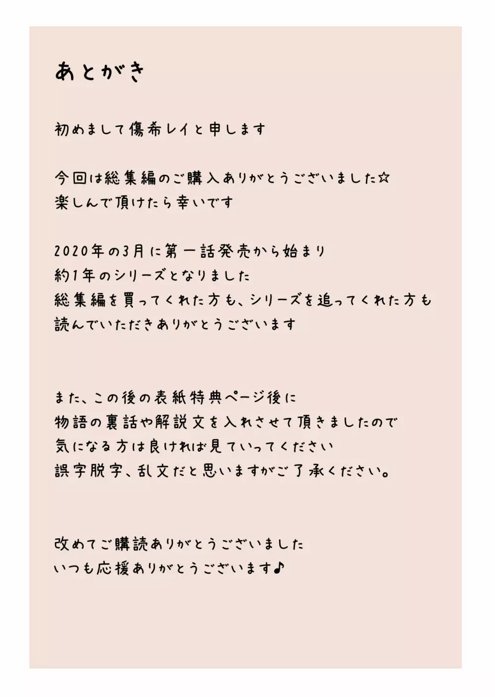 ゲームオブビッチーズ・総集編 Page.187
