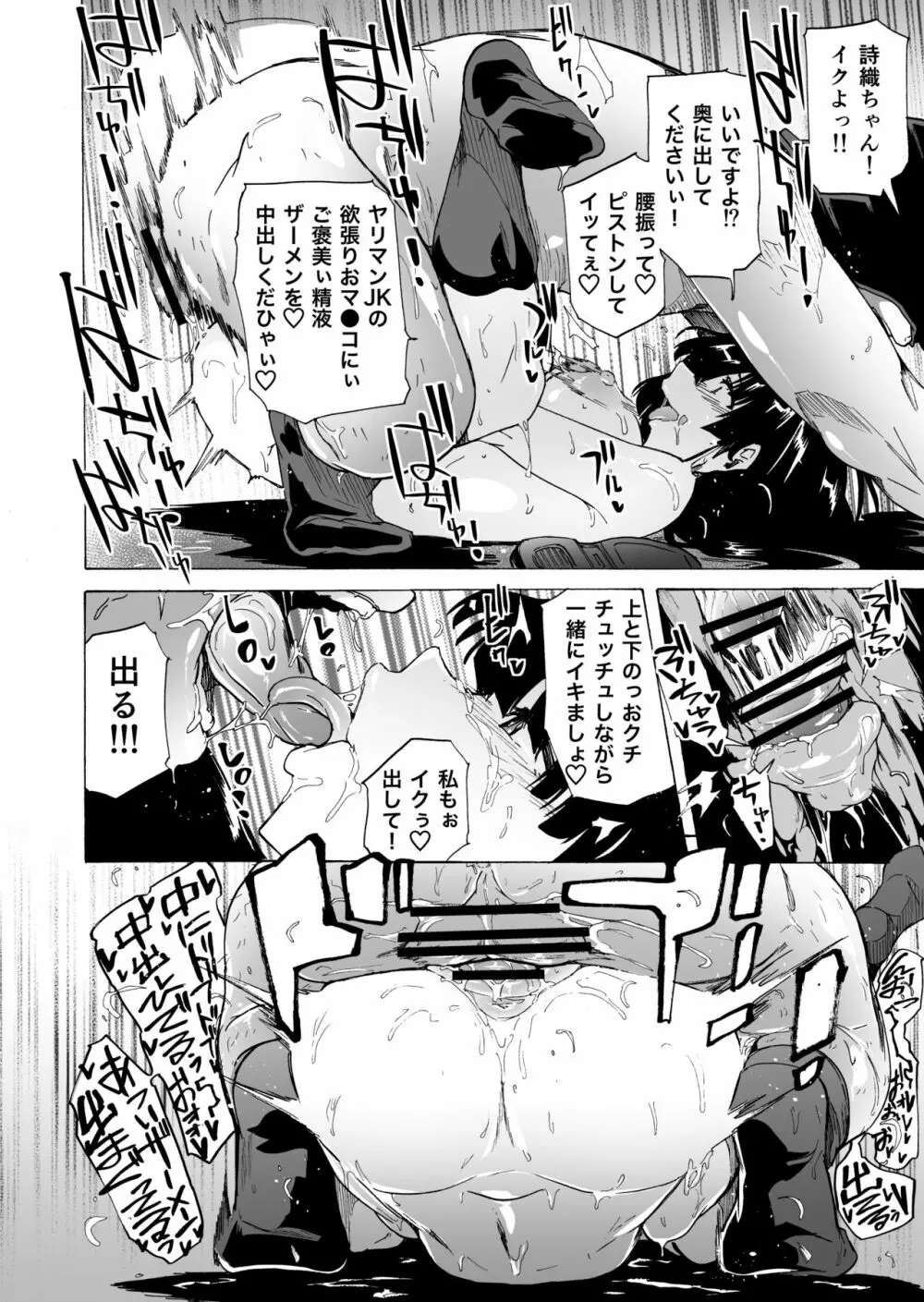 ゲームオブビッチーズ・総集編 Page.54