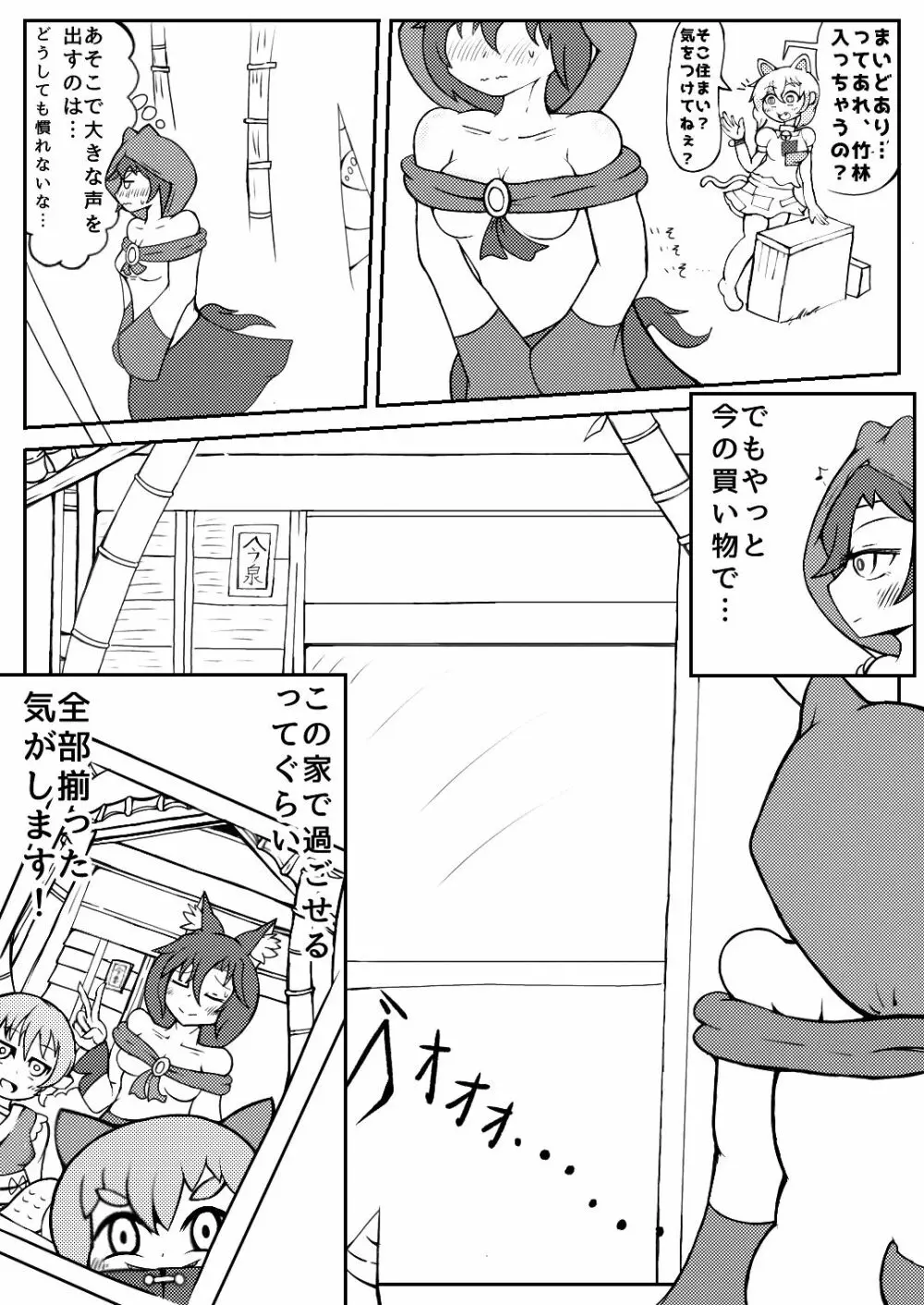 うるふぁうす○。 Page.4