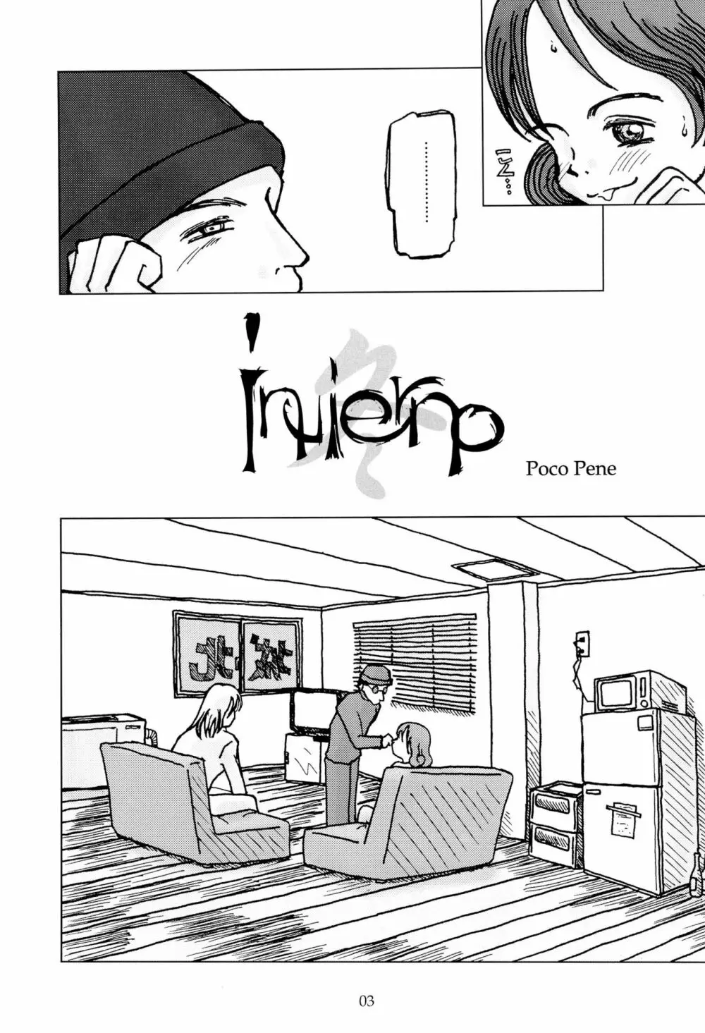 invierno 冬 Page.7