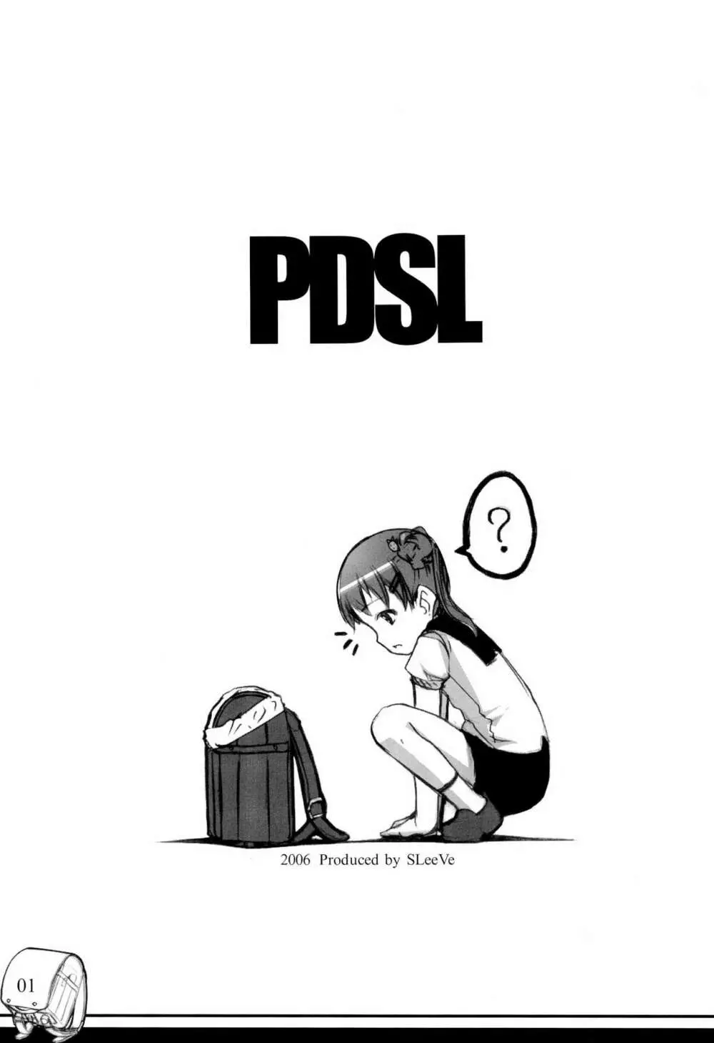 PDSL ぱんドセルの本 Page.3