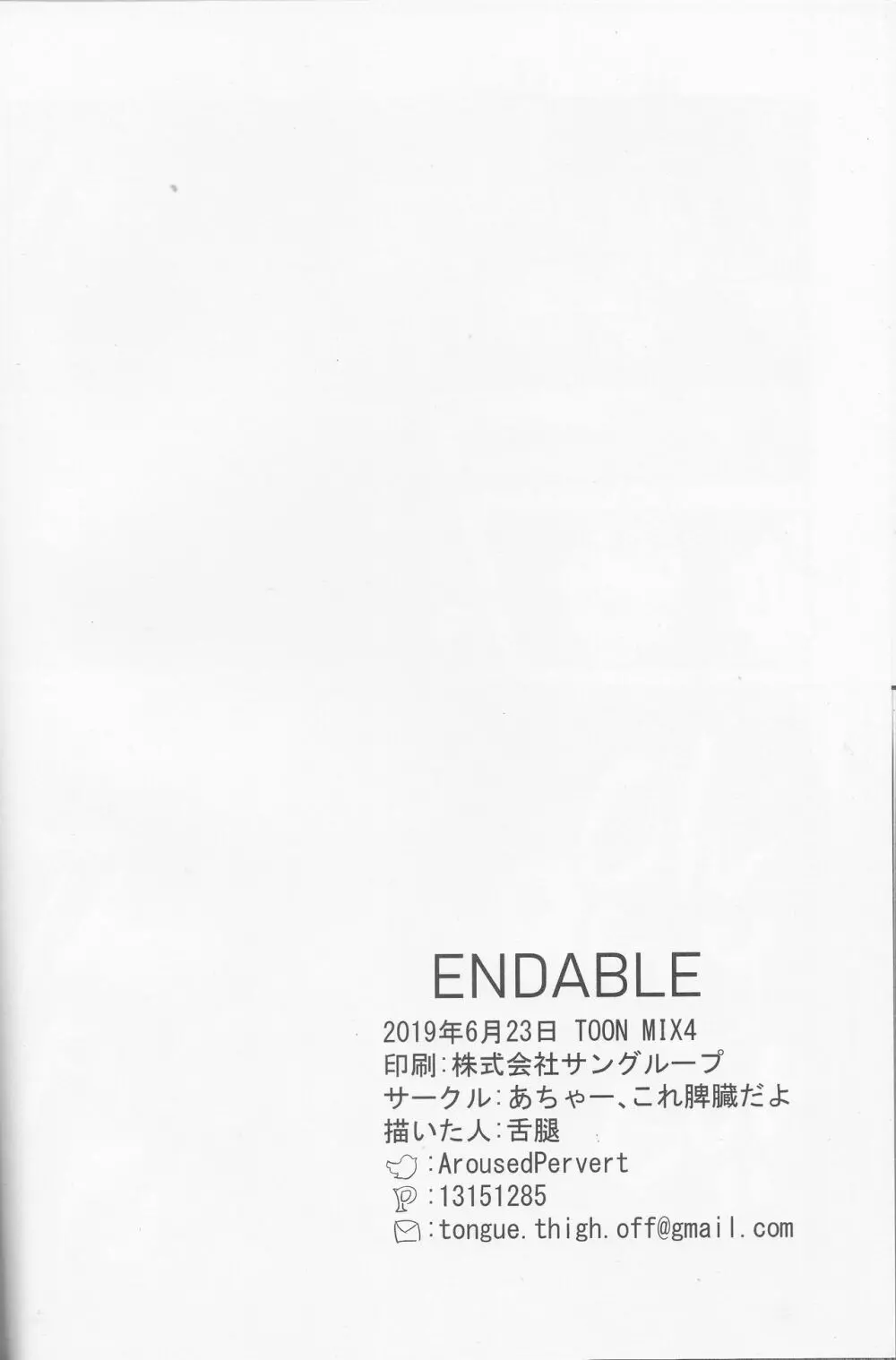 ENDABLE Page.25