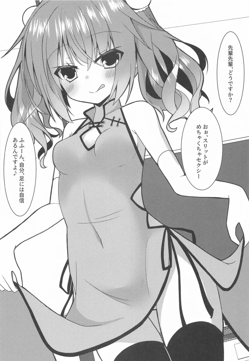 めぐるコスプレよろずエロ本 Page.11