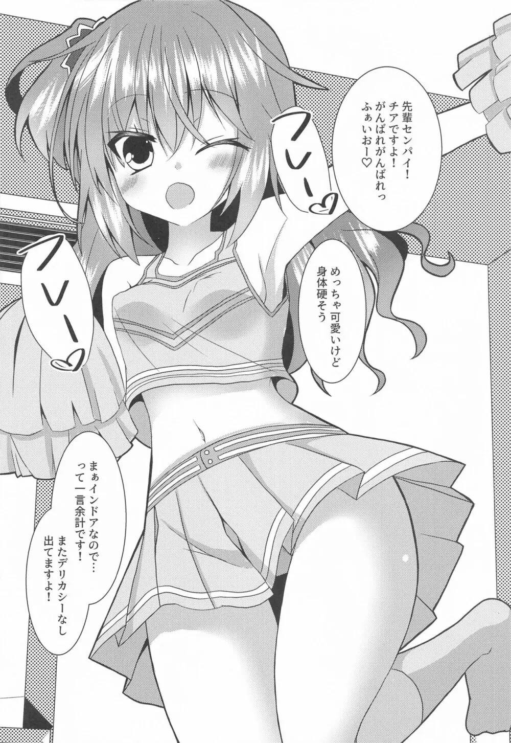 めぐるコスプレよろずエロ本 Page.9