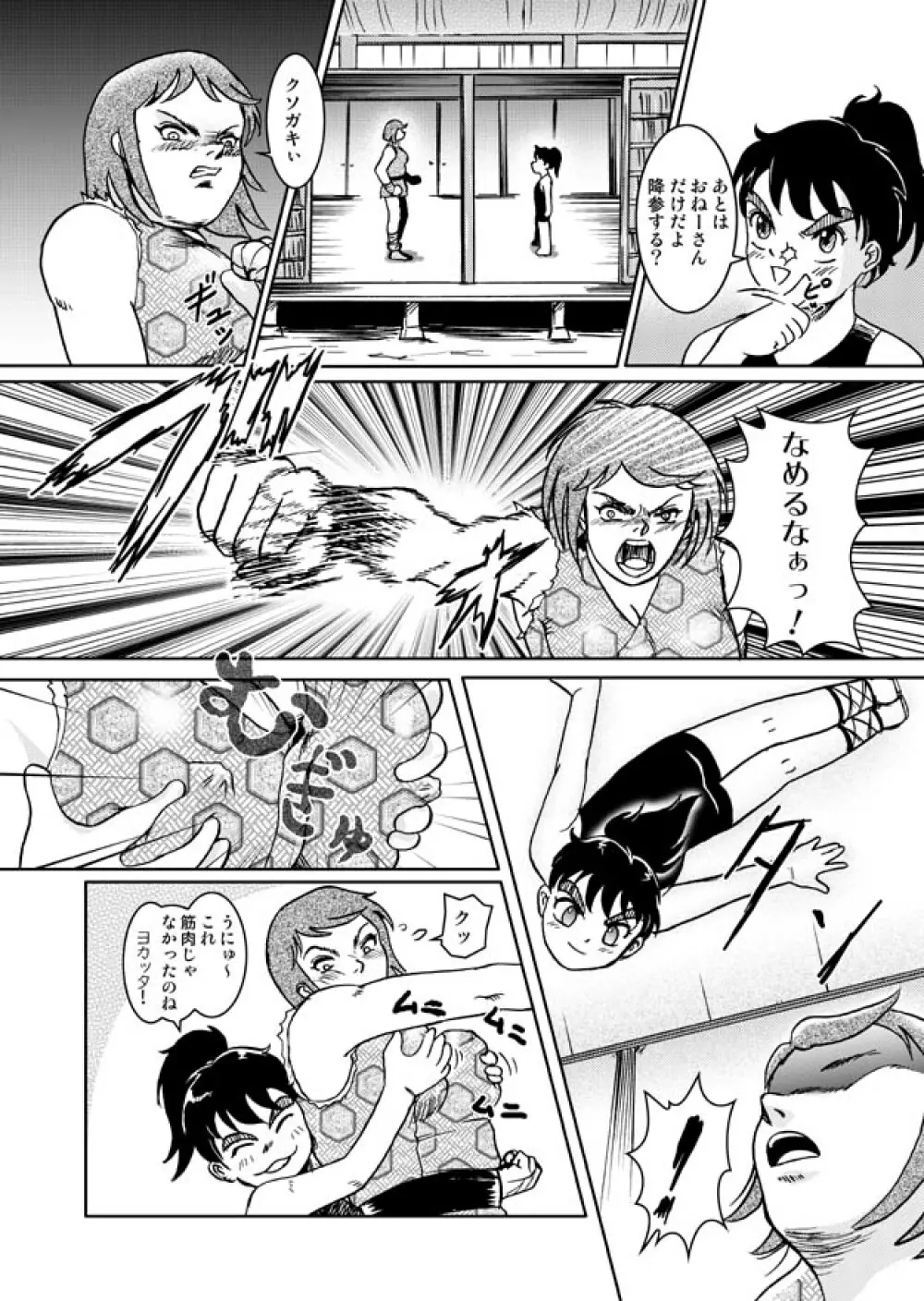 Same-themed manga about kid fighting female ninjas from japanese imageboard. Page.11