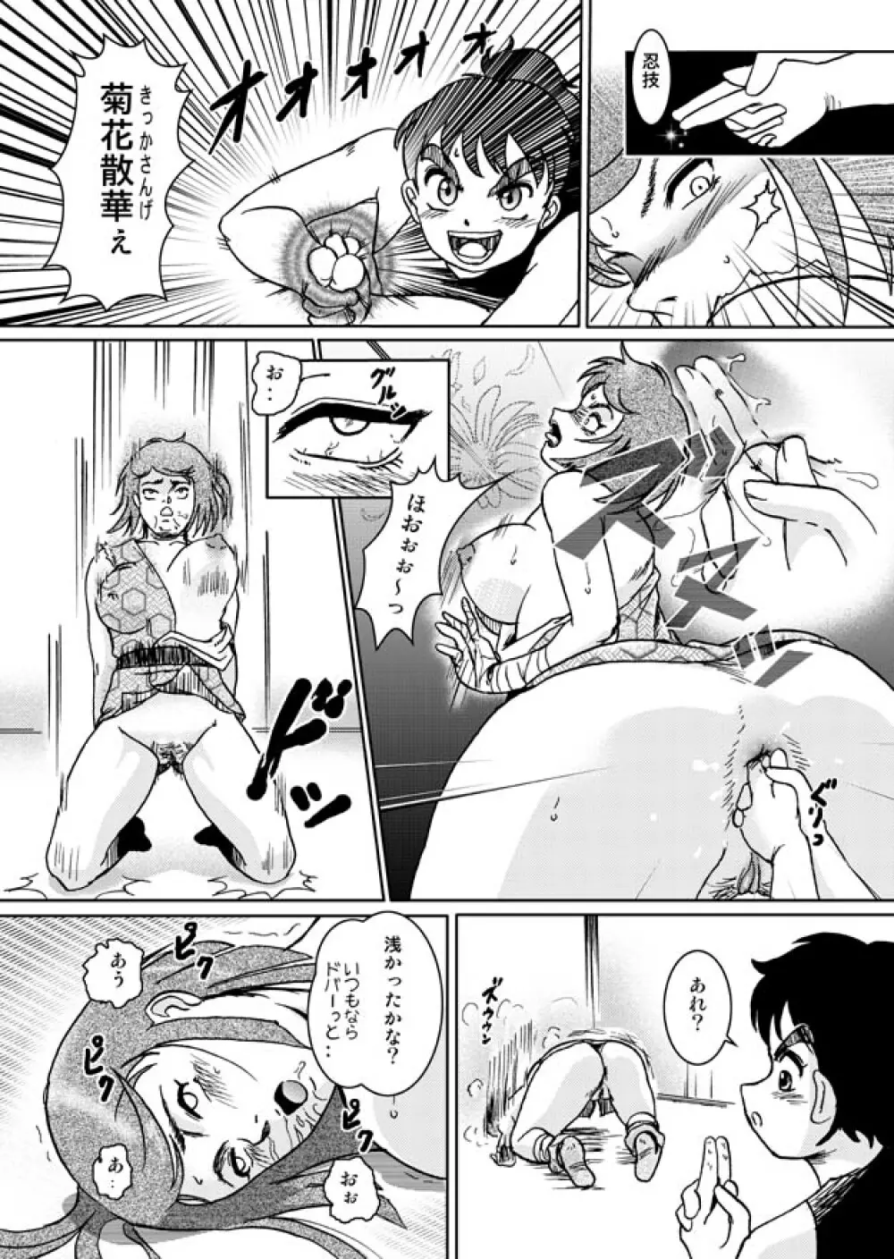 Same-themed manga about kid fighting female ninjas from japanese imageboard. Page.13