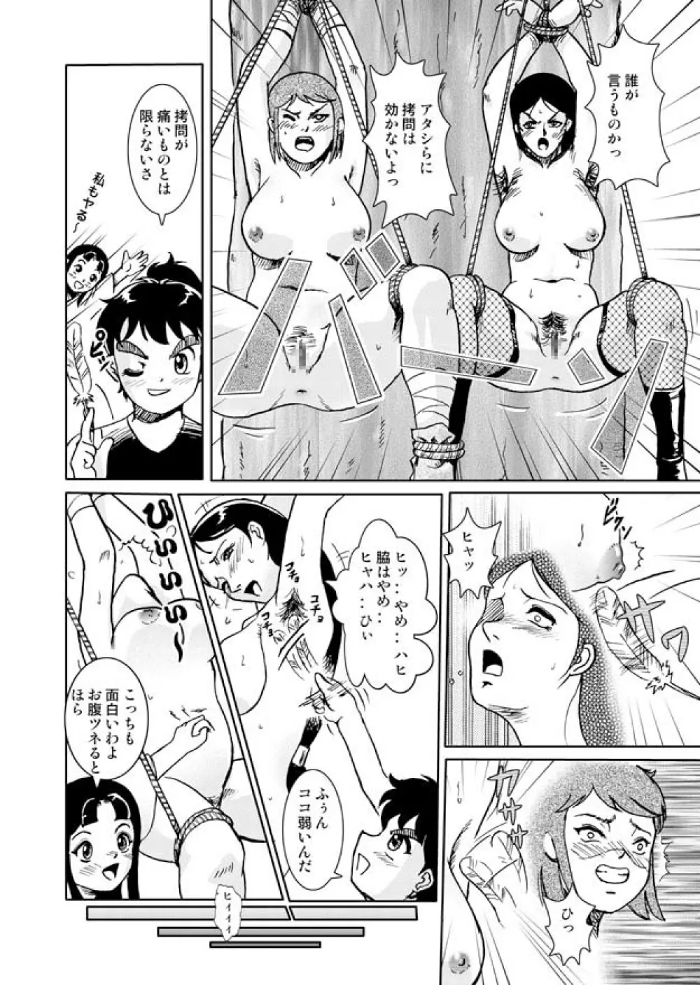 Same-themed manga about kid fighting female ninjas from japanese imageboard. Page.15