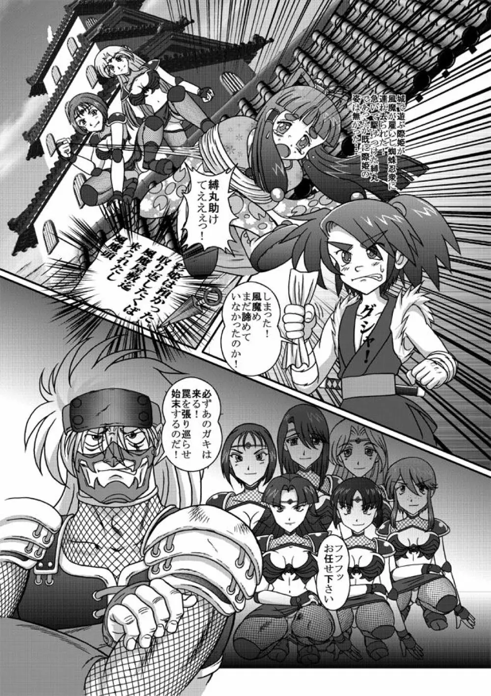 Same-themed manga about kid fighting female ninjas from japanese imageboard. Page.18