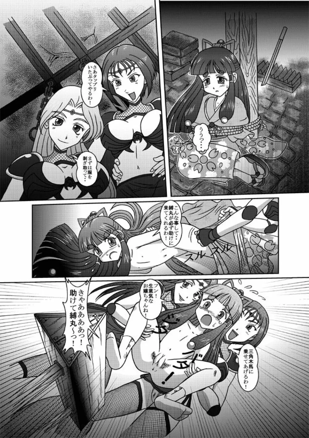 Same-themed manga about kid fighting female ninjas from japanese imageboard. Page.20