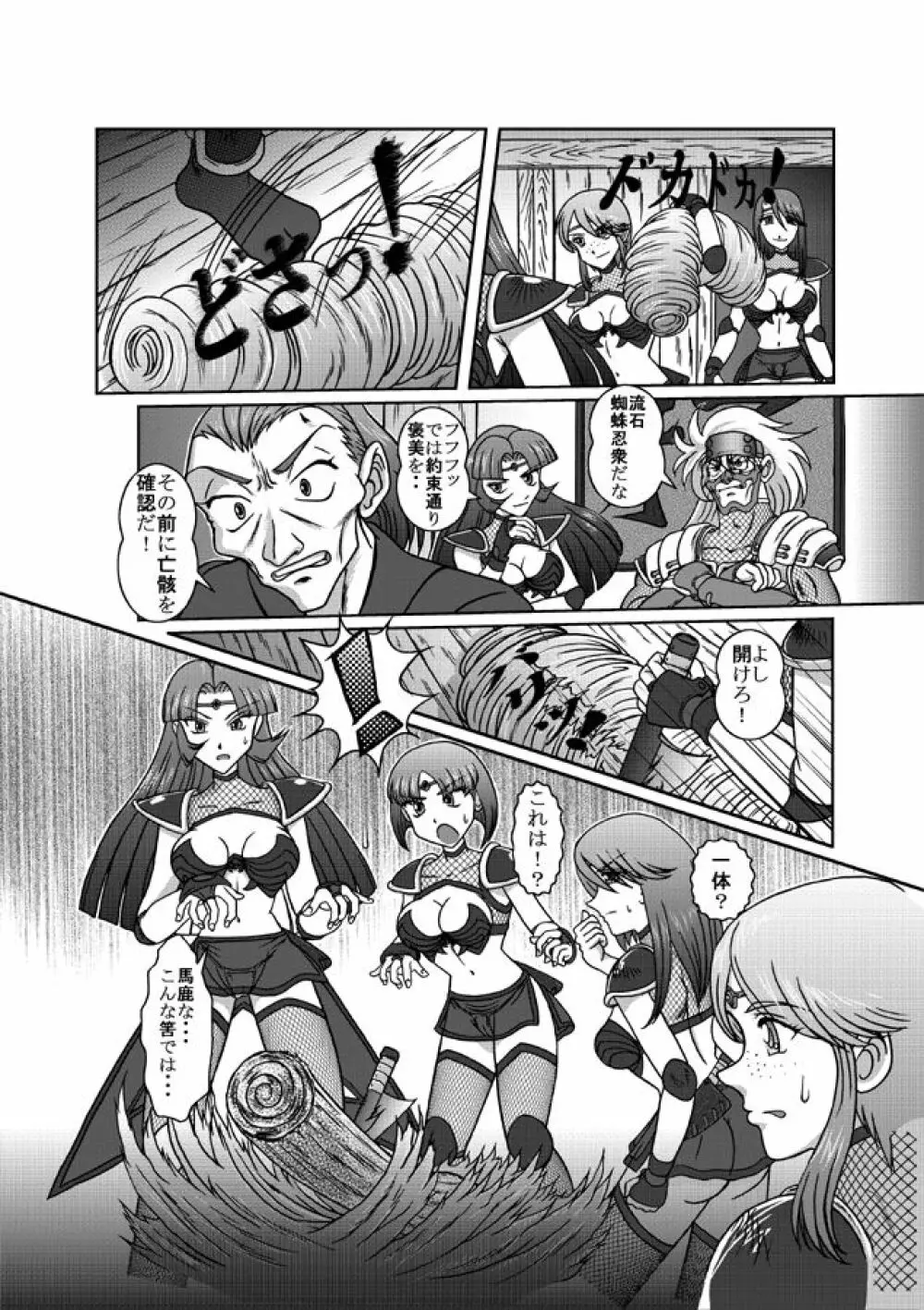 Same-themed manga about kid fighting female ninjas from japanese imageboard. Page.22