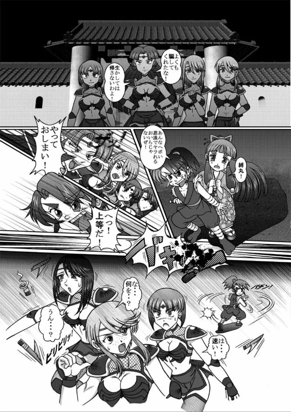 Same-themed manga about kid fighting female ninjas from japanese imageboard. Page.25
