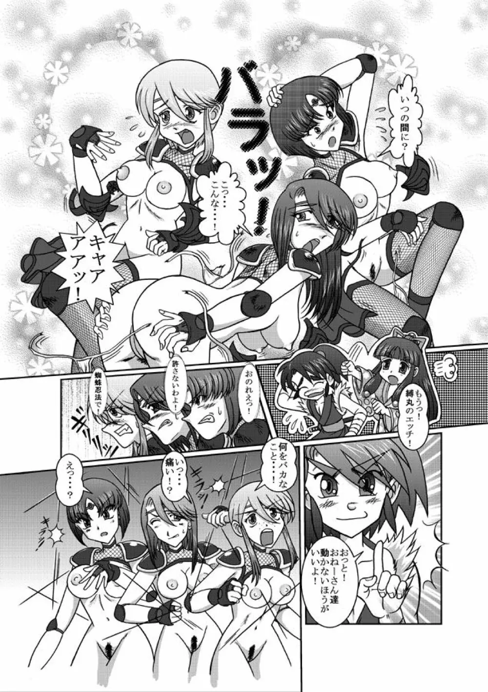 Same-themed manga about kid fighting female ninjas from japanese imageboard. Page.26