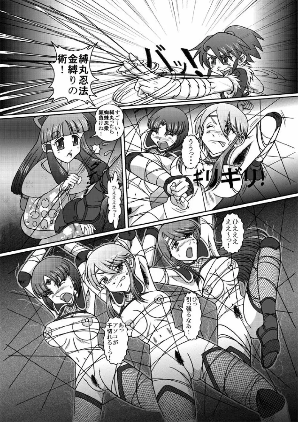 Same-themed manga about kid fighting female ninjas from japanese imageboard. Page.27