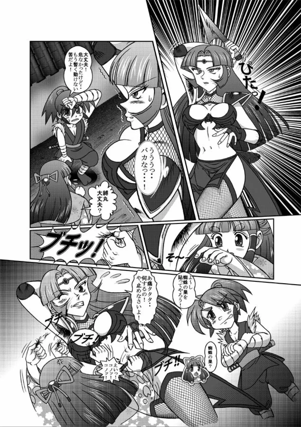 Same-themed manga about kid fighting female ninjas from japanese imageboard. Page.29