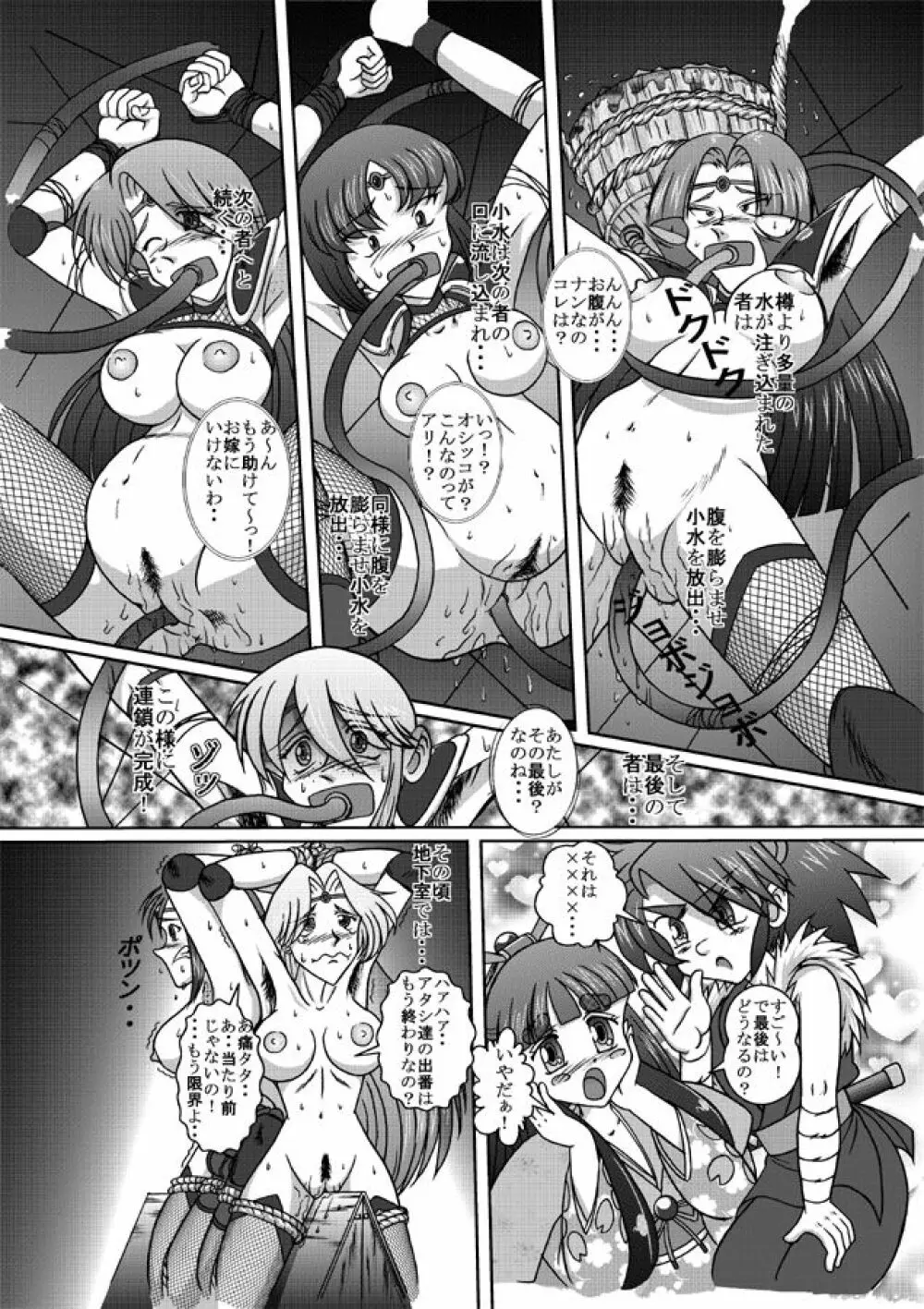 Same-themed manga about kid fighting female ninjas from japanese imageboard. Page.31