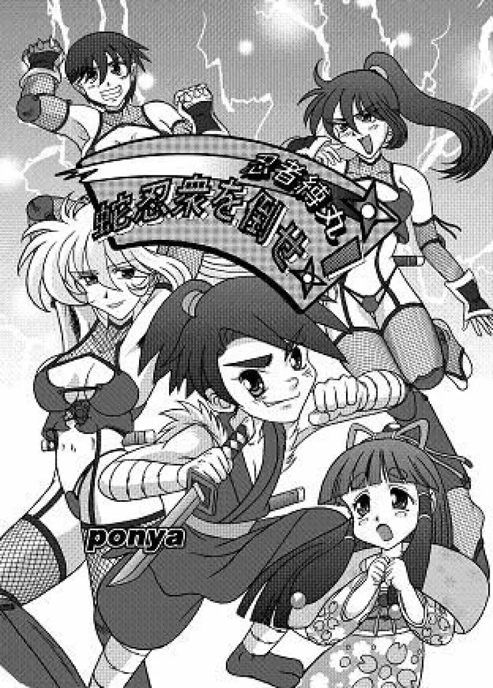 Same-themed manga about kid fighting female ninjas from japanese imageboard. Page.33