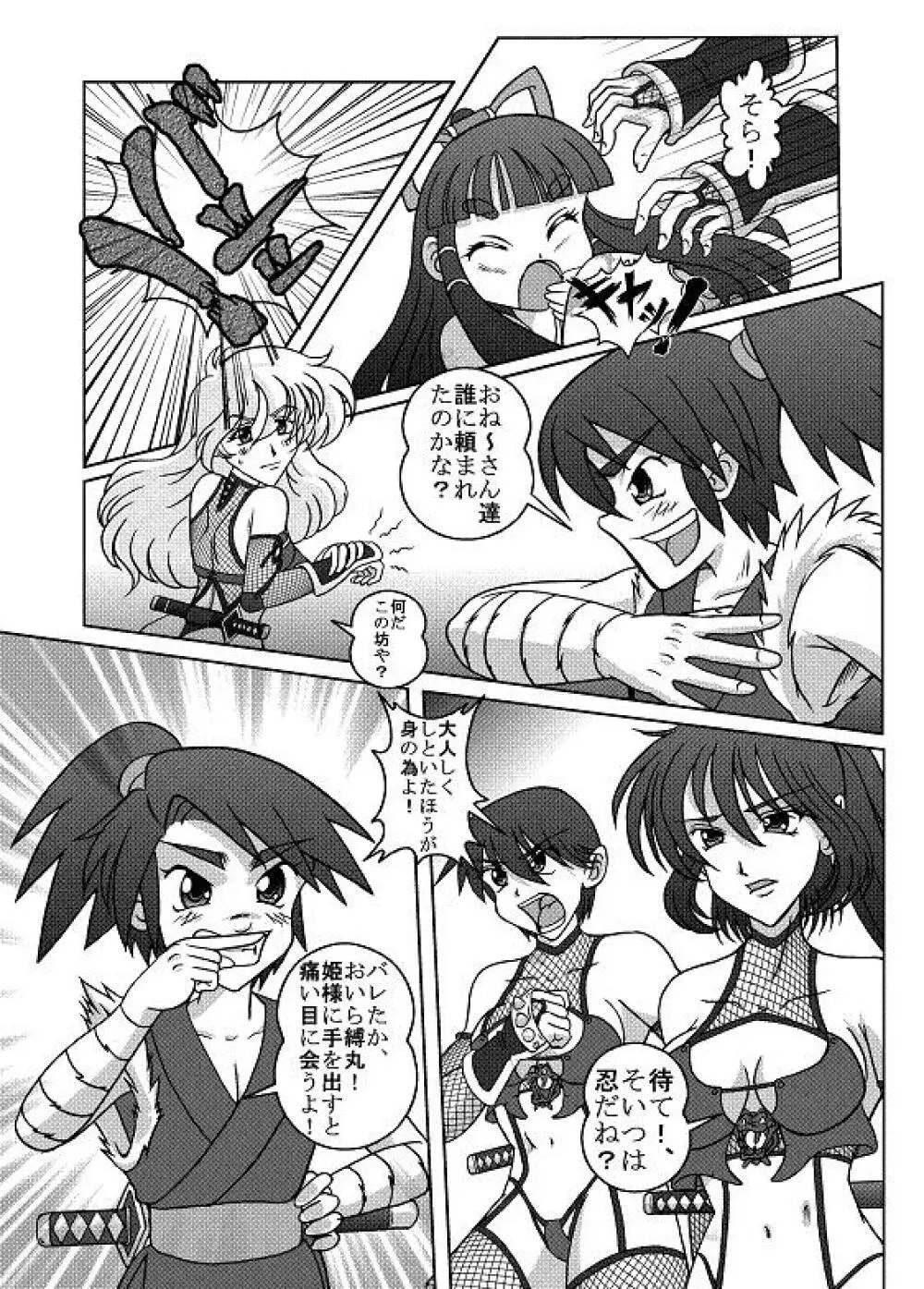 Same-themed manga about kid fighting female ninjas from japanese imageboard. Page.35
