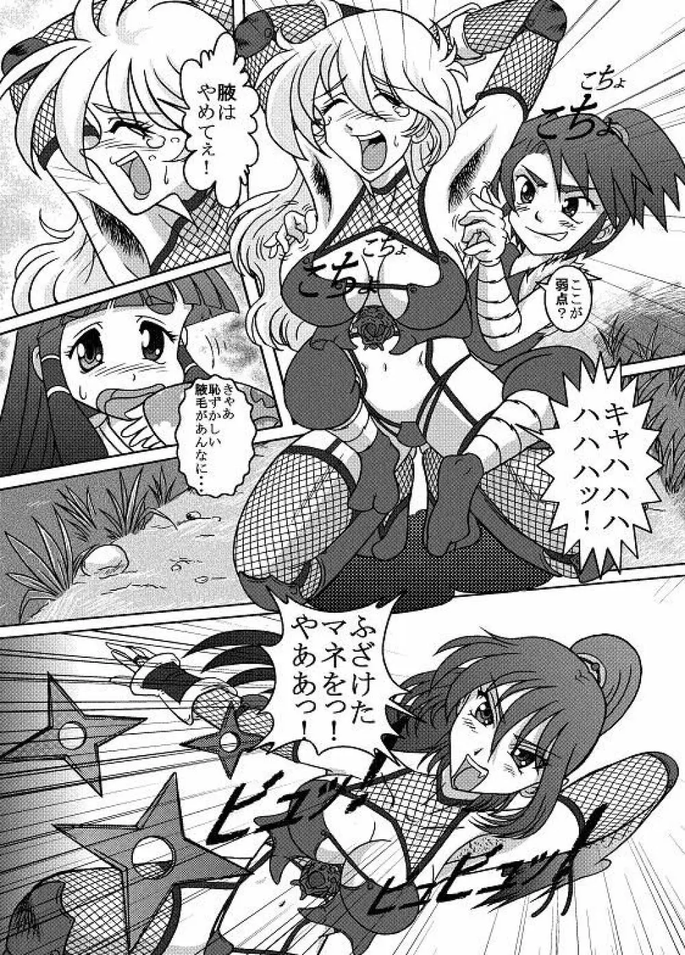 Same-themed manga about kid fighting female ninjas from japanese imageboard. Page.38