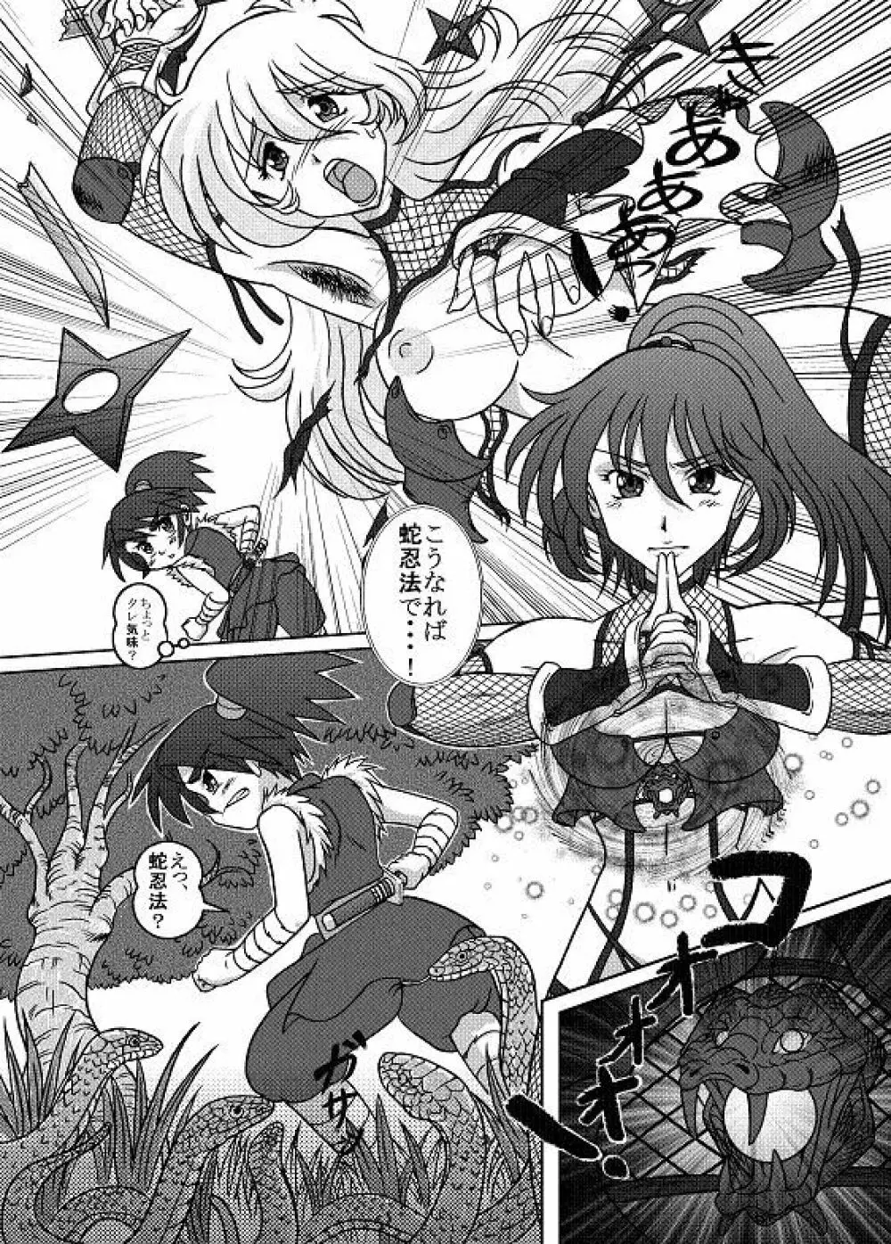 Same-themed manga about kid fighting female ninjas from japanese imageboard. Page.39