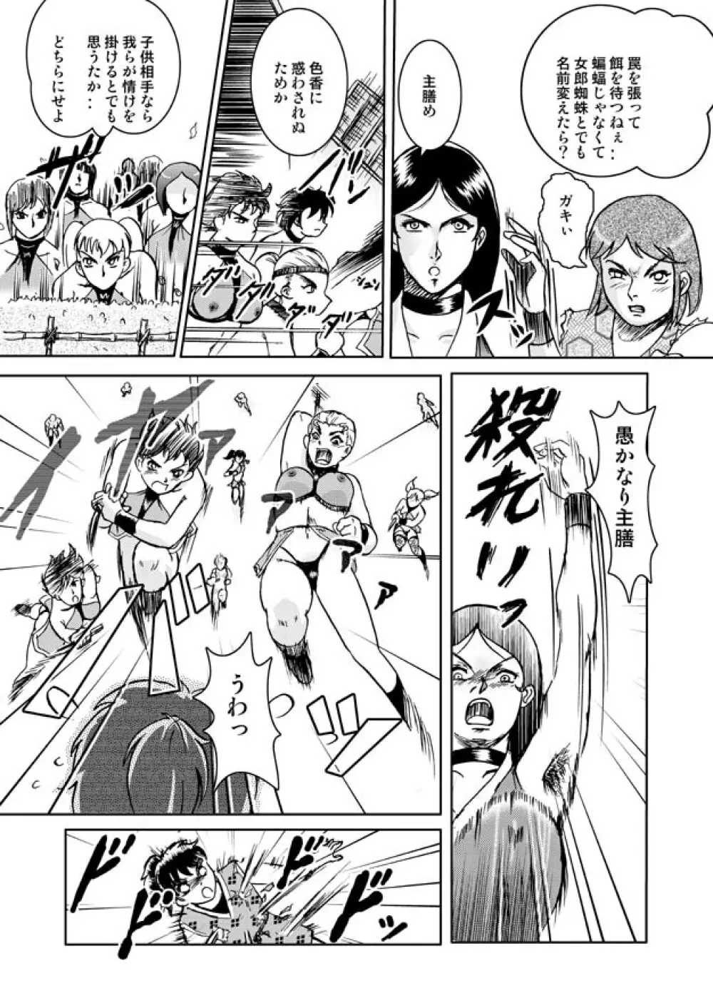 Same-themed manga about kid fighting female ninjas from japanese imageboard. Page.4