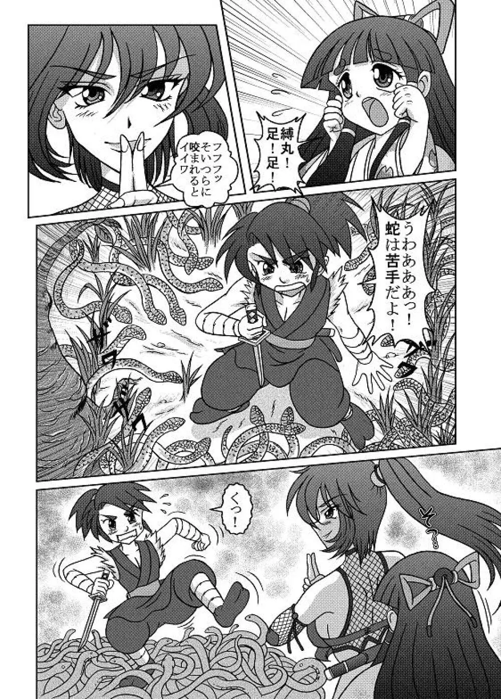 Same-themed manga about kid fighting female ninjas from japanese imageboard. Page.40
