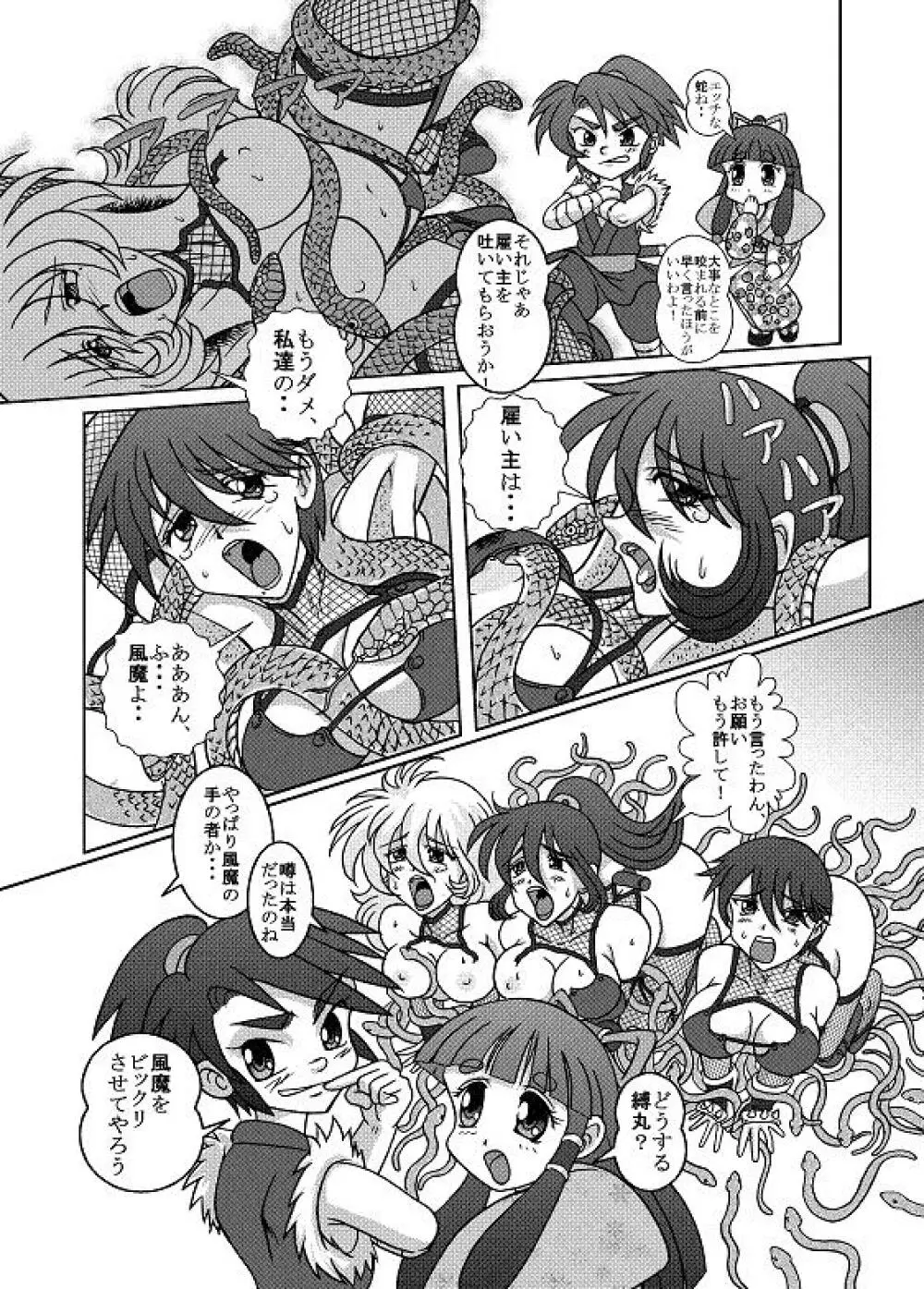 Same-themed manga about kid fighting female ninjas from japanese imageboard. Page.43