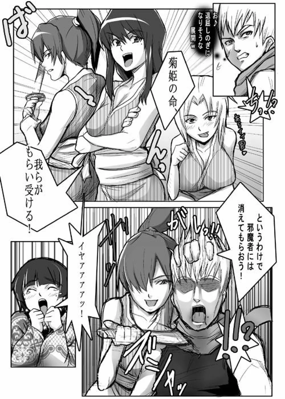 Same-themed manga about kid fighting female ninjas from japanese imageboard. Page.51