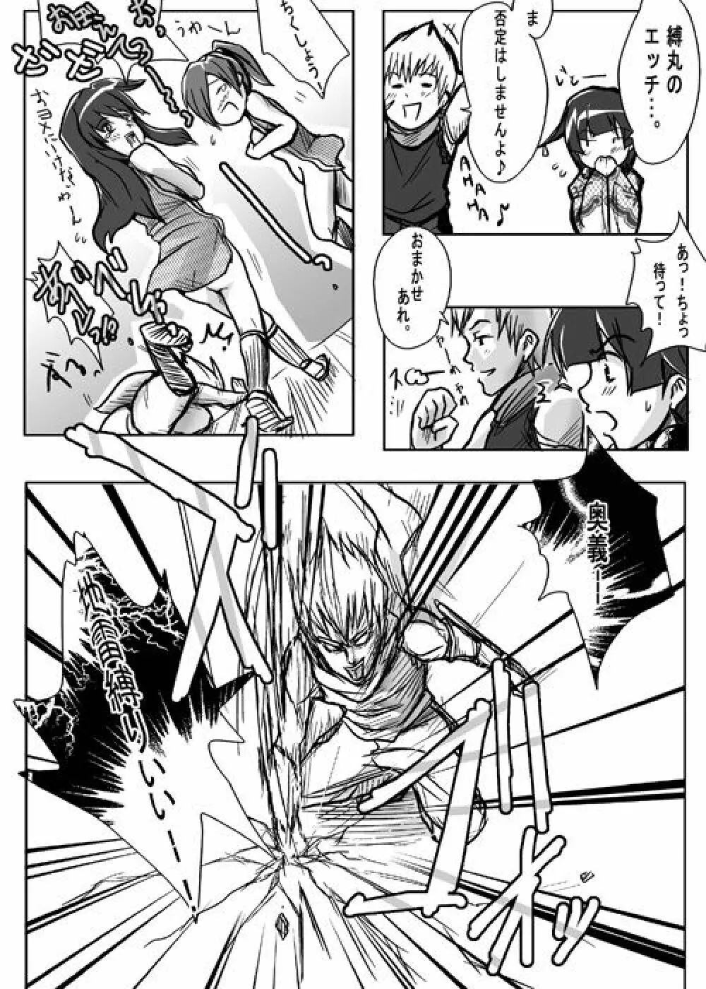 Same-themed manga about kid fighting female ninjas from japanese imageboard. Page.54
