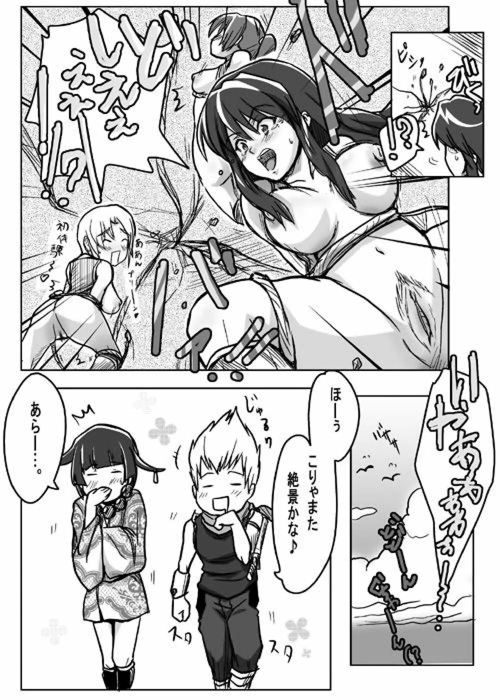 Same-themed manga about kid fighting female ninjas from japanese imageboard. Page.55