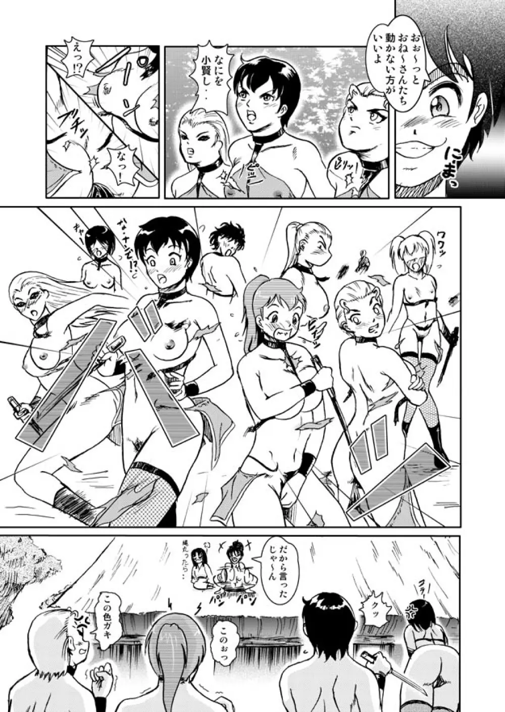 Same-themed manga about kid fighting female ninjas from japanese imageboard. Page.6