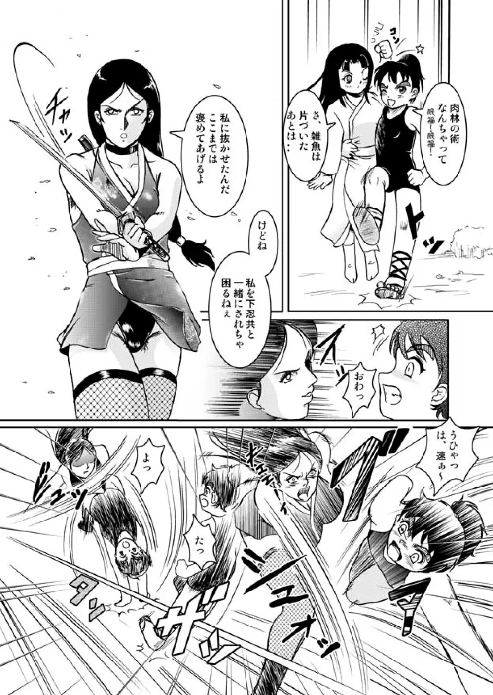 Same-themed manga about kid fighting female ninjas from japanese imageboard. Page.8