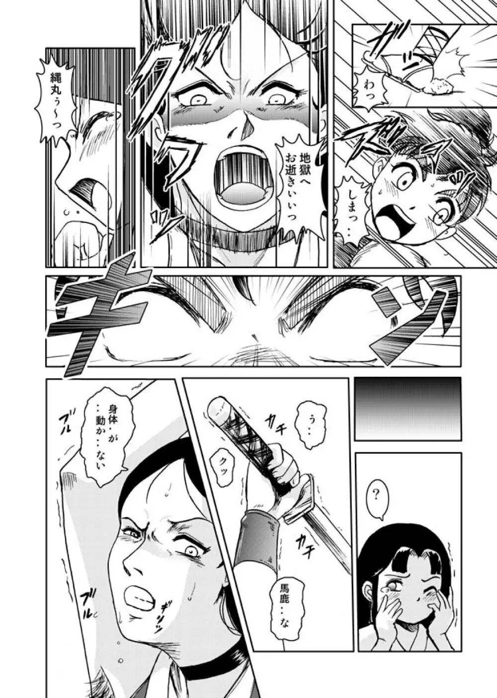 Same-themed manga about kid fighting female ninjas from japanese imageboard. Page.9