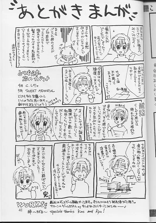 絆 KIZUNA Page.40