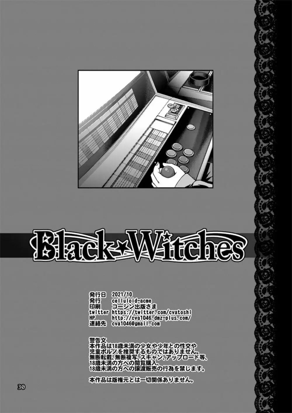 Black Witches 6 Page.27