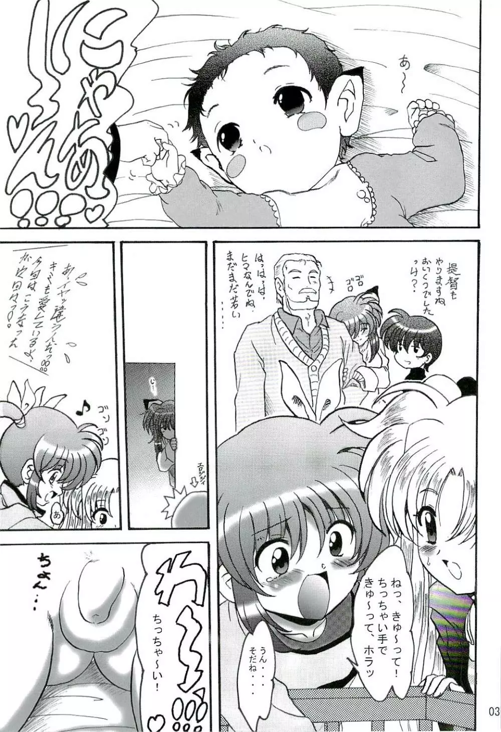 SWEET RESTAURANT LN1 Page.2