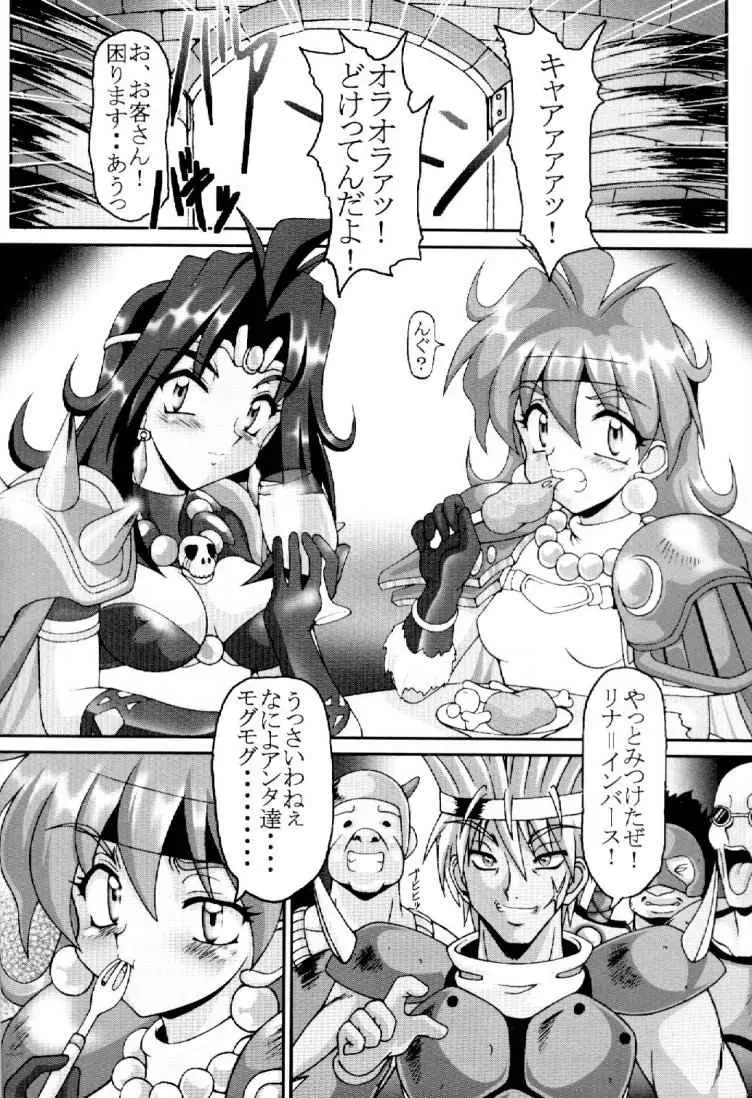 エロシヤーズ Page.5