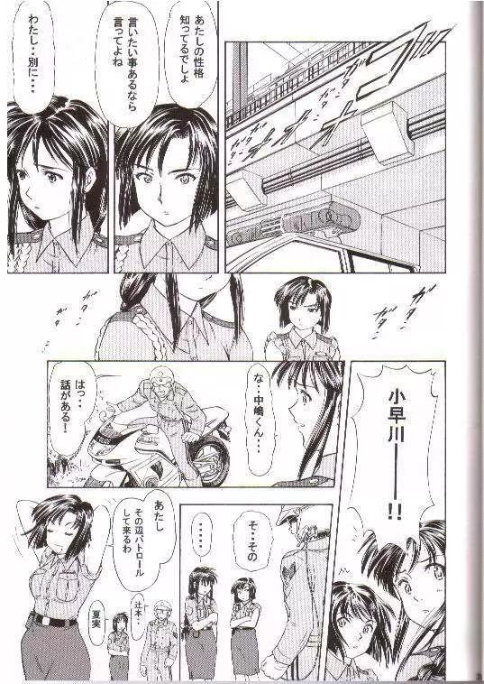 TAIHOプラス2 Page.22