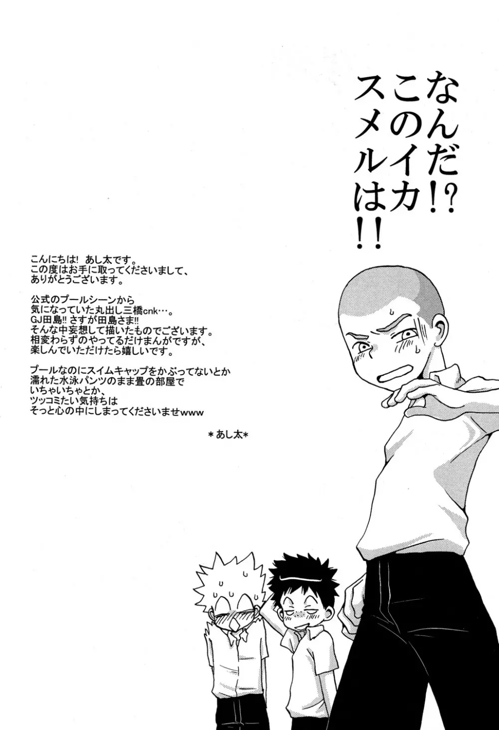 タジミハBOOK6 Page.20