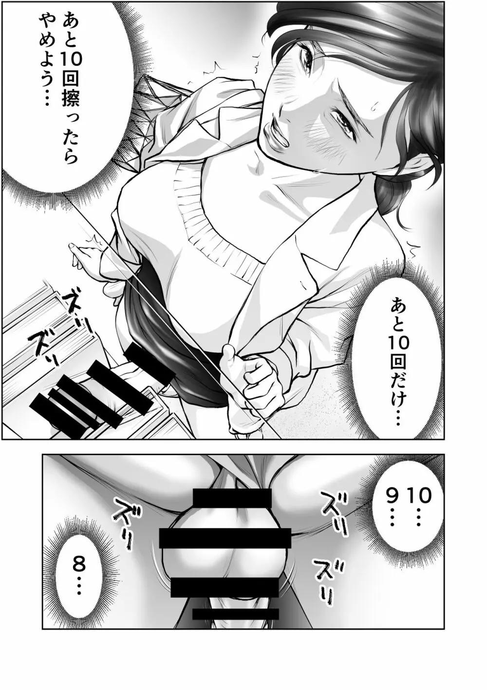 ふたなりハイスペ女子公開無限射精 Page.12