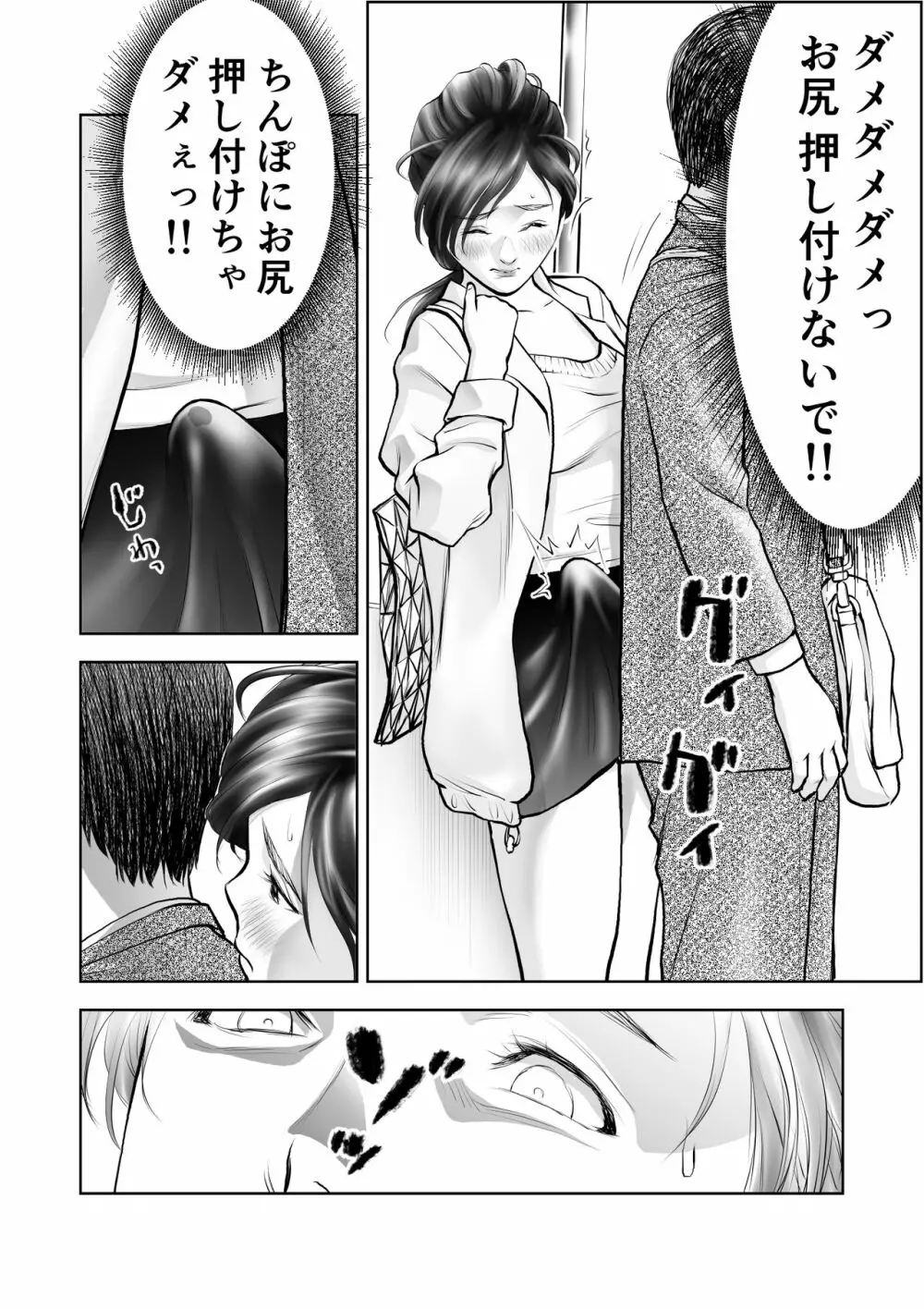 ふたなりハイスペ女子公開無限射精 Page.19