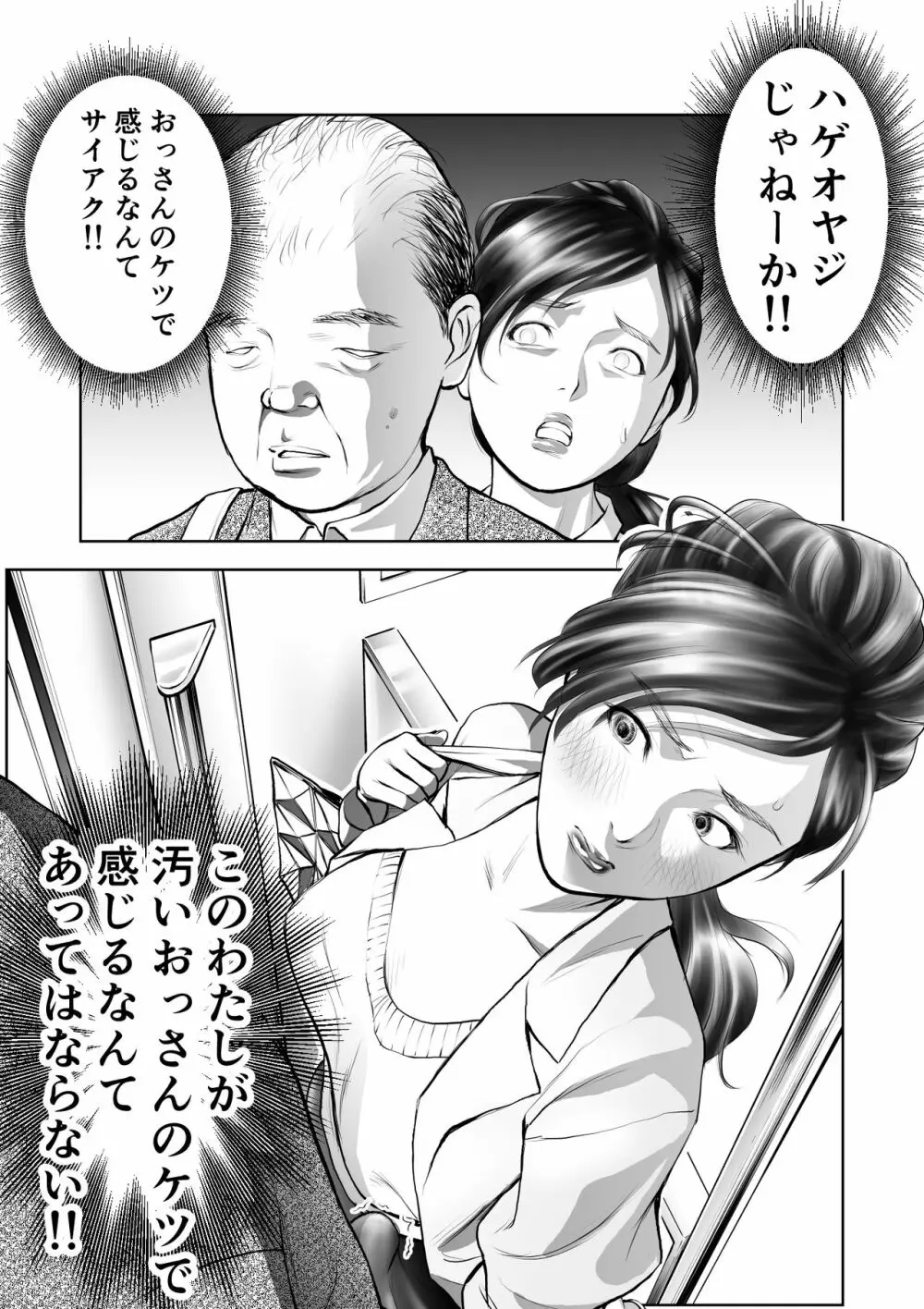 ふたなりハイスペ女子公開無限射精 Page.20