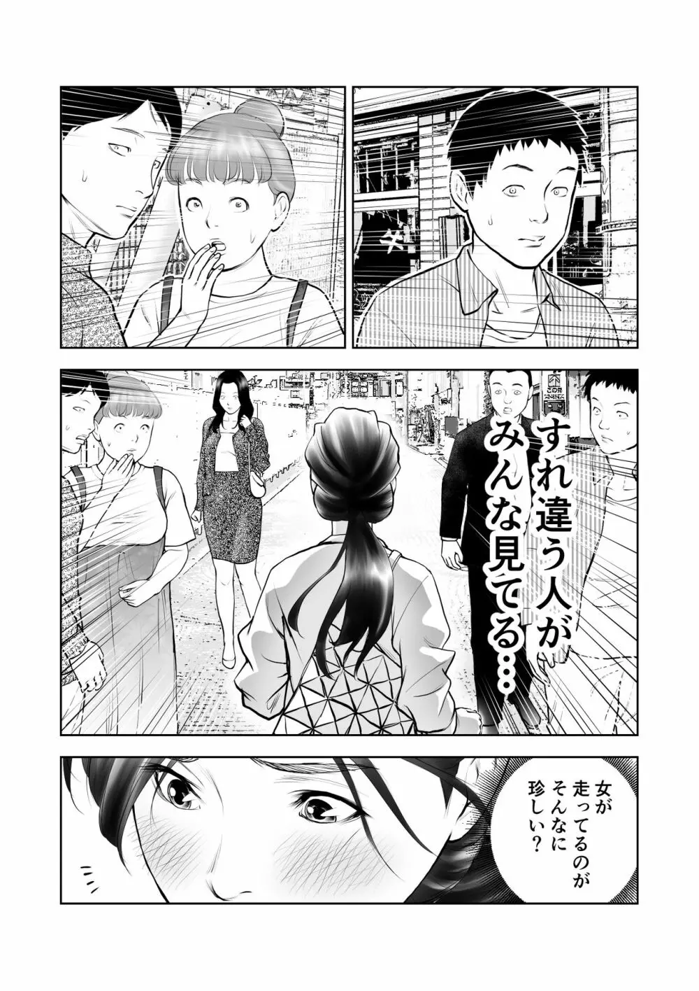 ふたなりハイスペ女子公開無限射精 Page.31