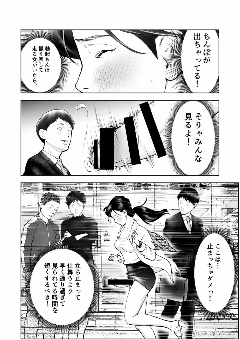 ふたなりハイスペ女子公開無限射精 Page.33