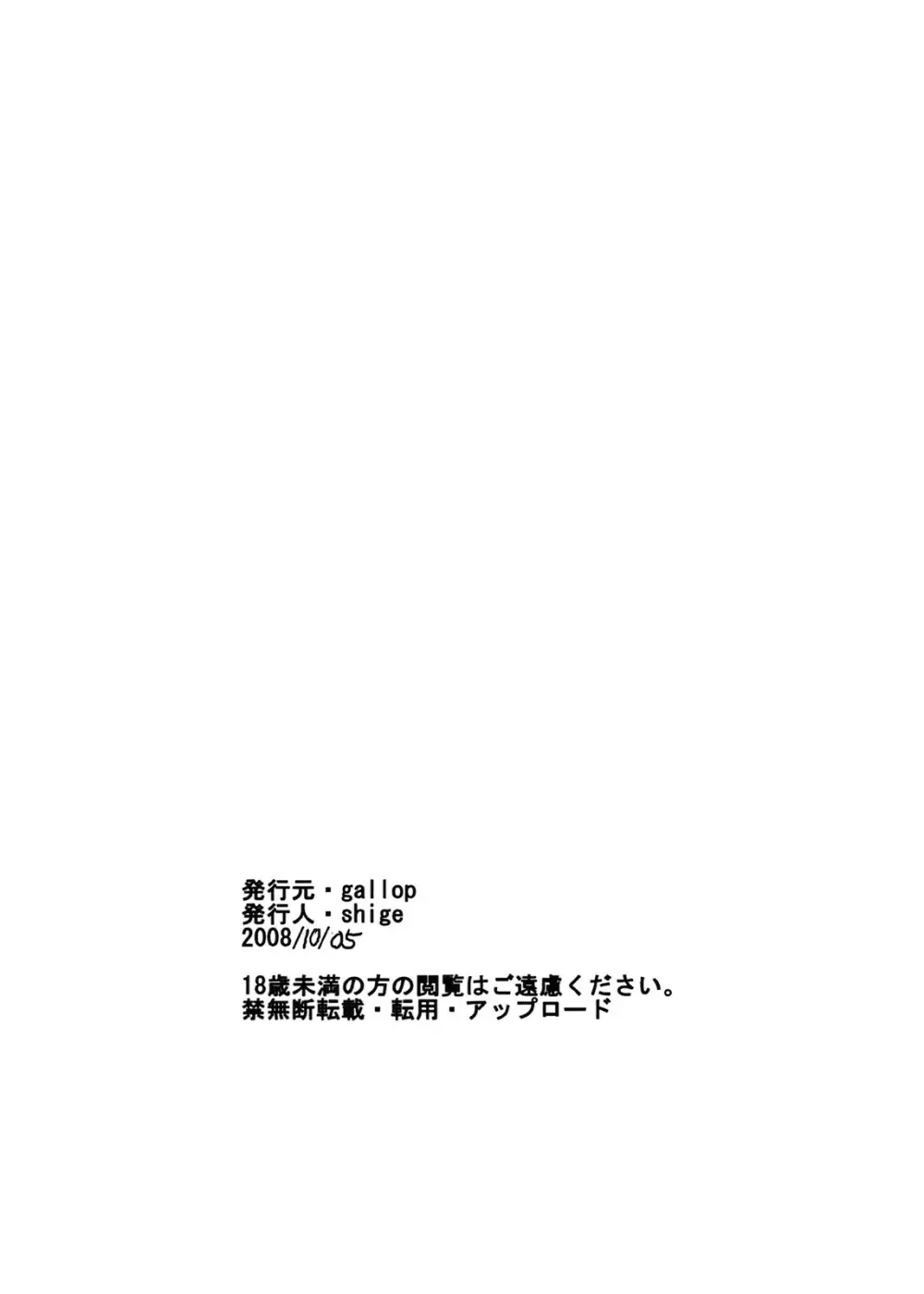 18禁コピー本5 Page.8