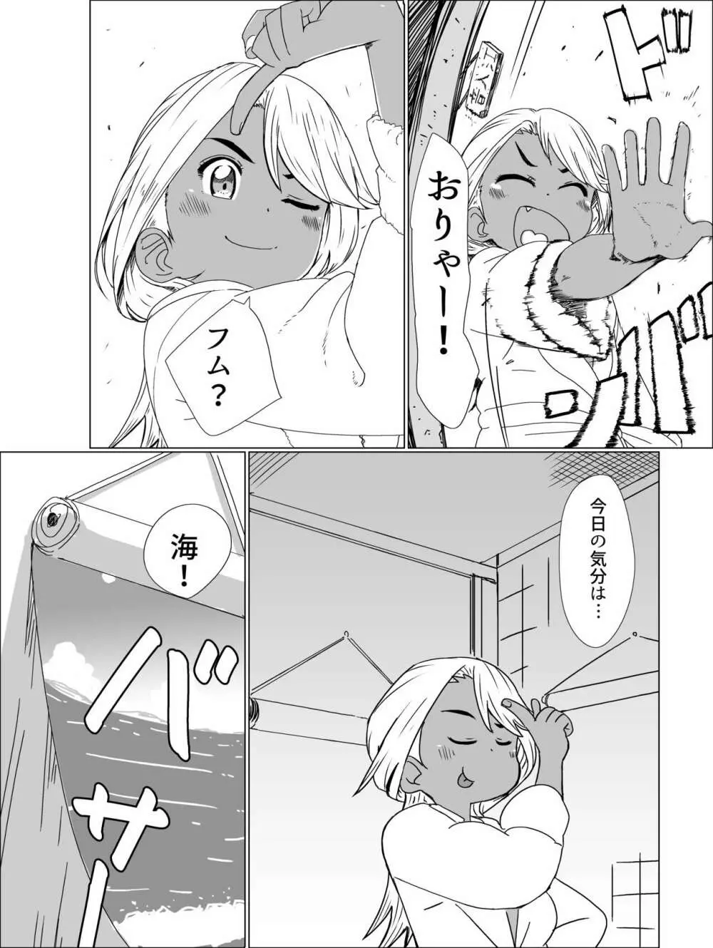 トイレ部1! Page.12