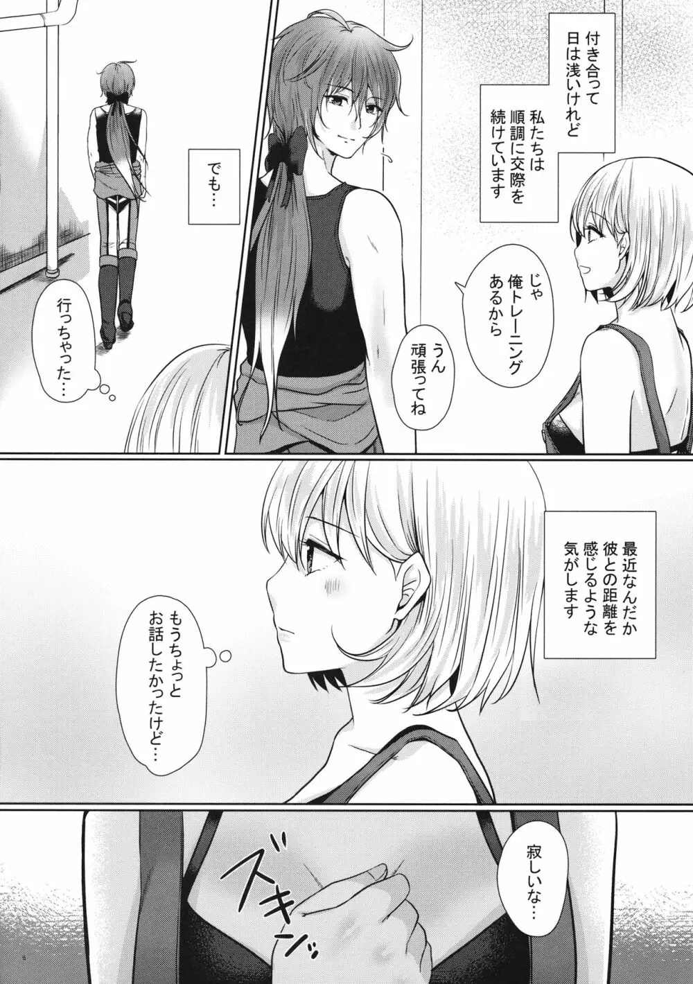 こっちみてミュオンくん Page.5