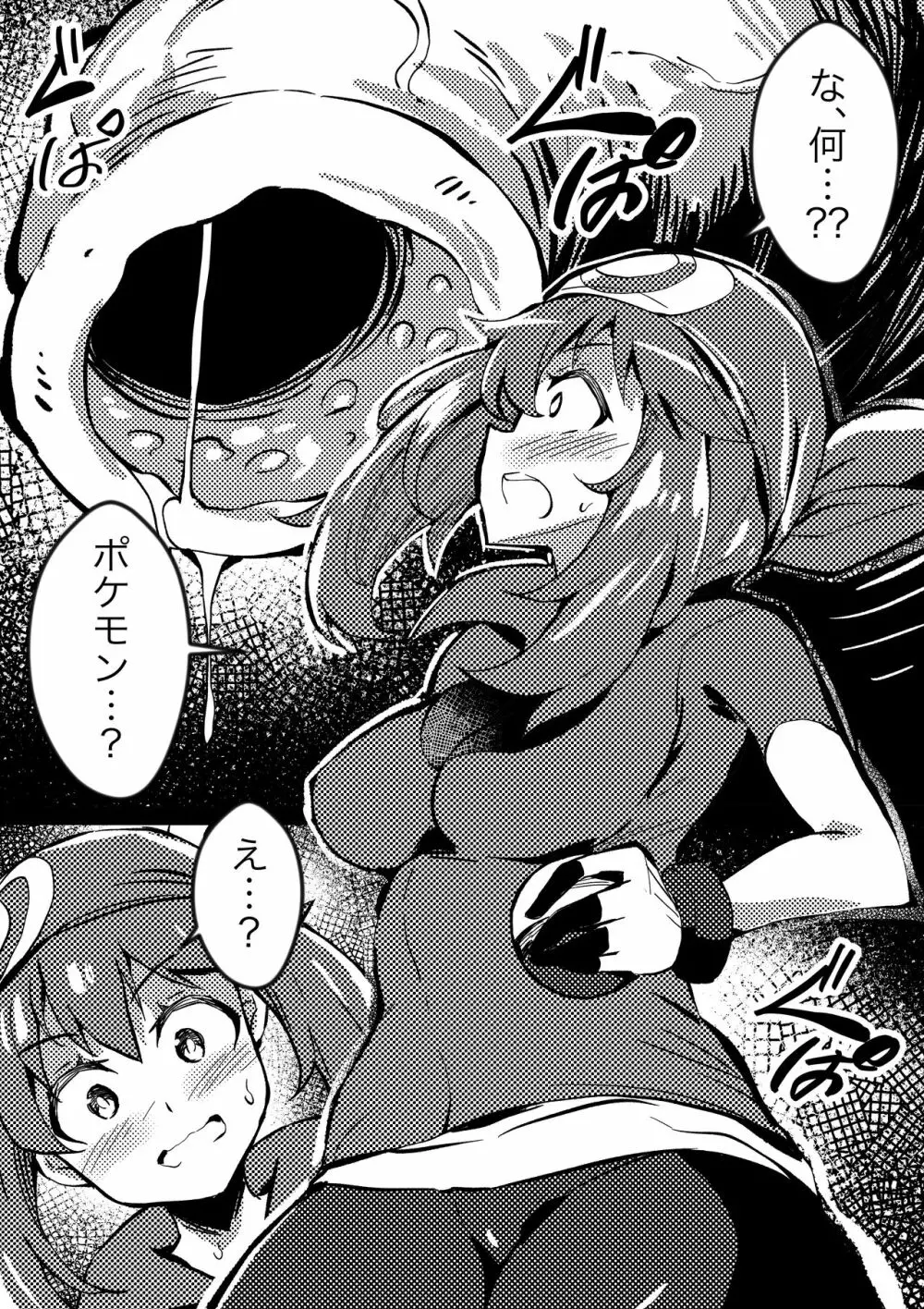 [Mist Night (Co_Ma) Hell Of Swallowed Doodle (Haruka) [Japanese] Page.1