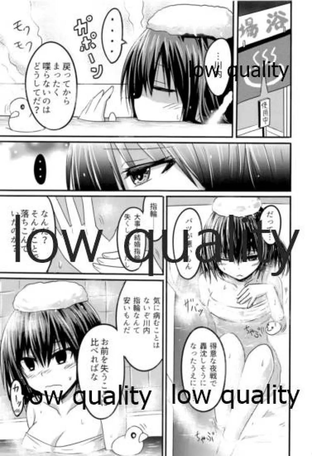 夜ヲ駆ケル Page.36