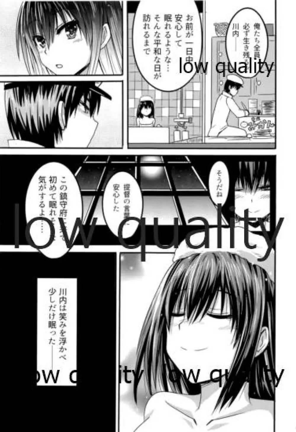 夜ヲ駆ケル Page.38